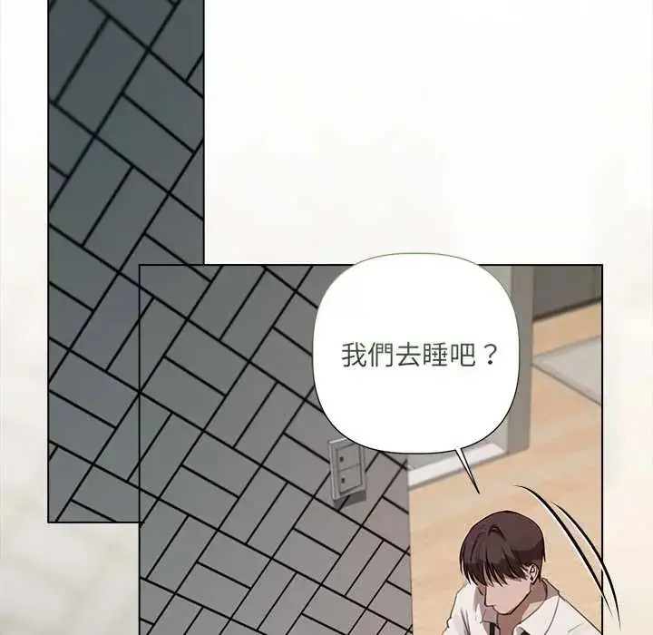 漫画《契约的代价》第37话第74张图