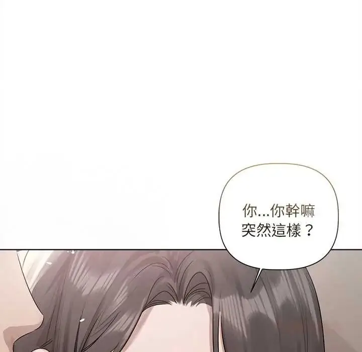 漫画《契约的代价》第37话第81张图
