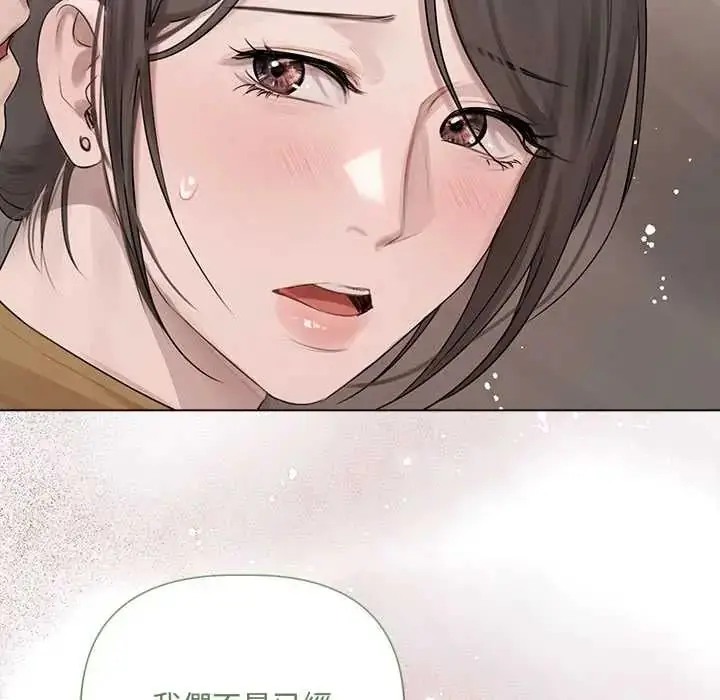 漫画《契约的代价》第37话第82张图