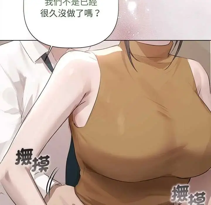 漫画《契约的代价》第37话第83张图