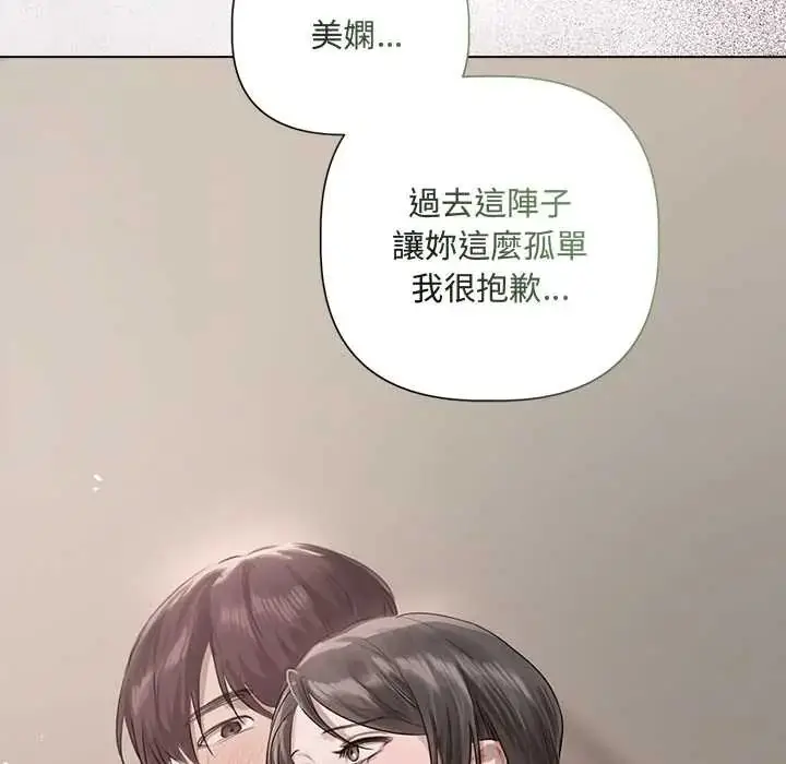 漫画《契约的代价》第37话第86张图