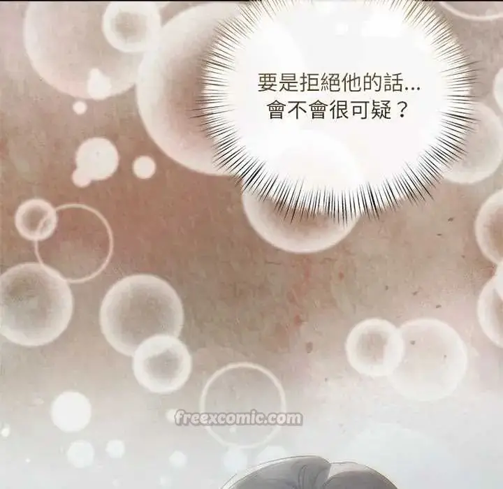 漫画《契约的代价》第37话第90张图