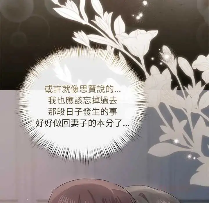 漫画《契约的代价》第37话第93张图