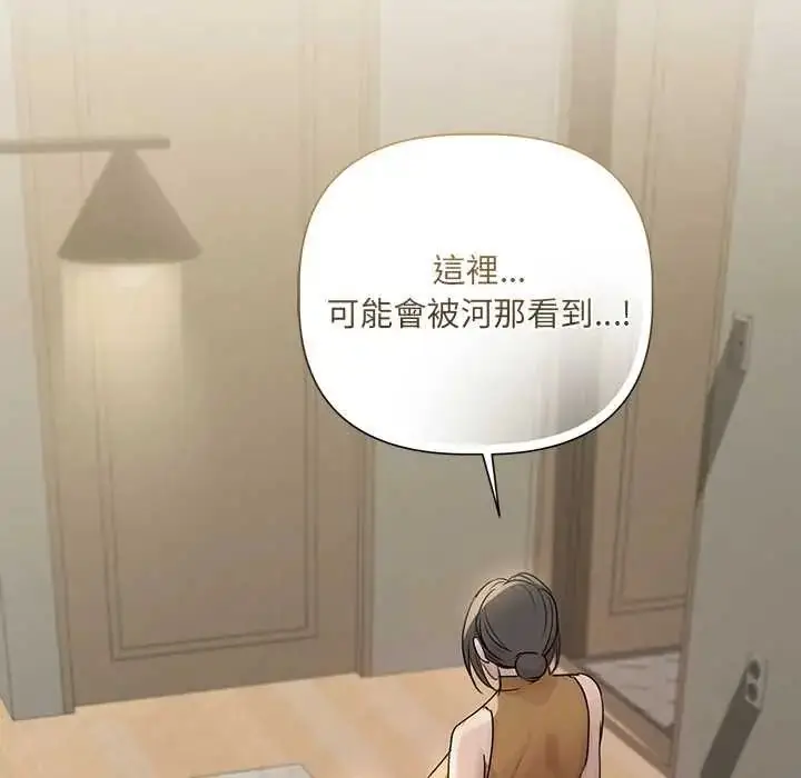 漫画《契约的代价》第37话第98张图