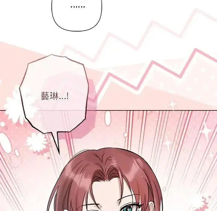 漫画《契约的代价》第38话第100张图