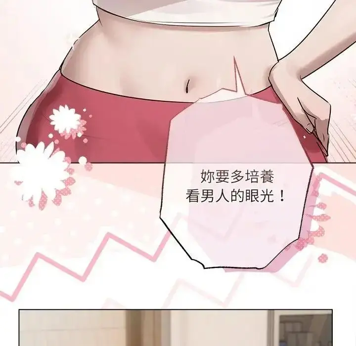 漫画《契约的代价》第38话第102张图