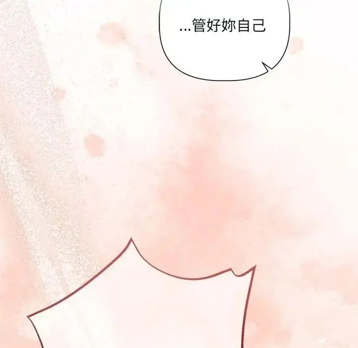 漫画《契约的代价》第38话第104张图