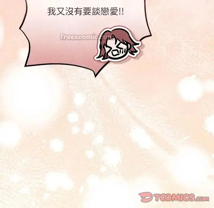 漫画《契约的代价》第38话第105张图