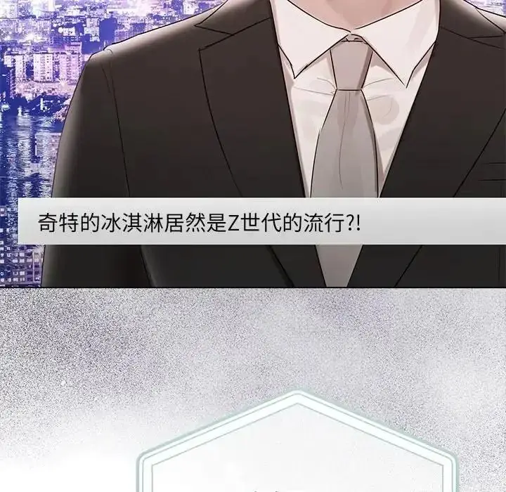 漫画《契约的代价》第38话第116张图