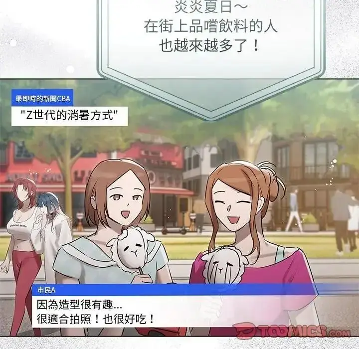 漫画《契约的代价》第38话第117张图