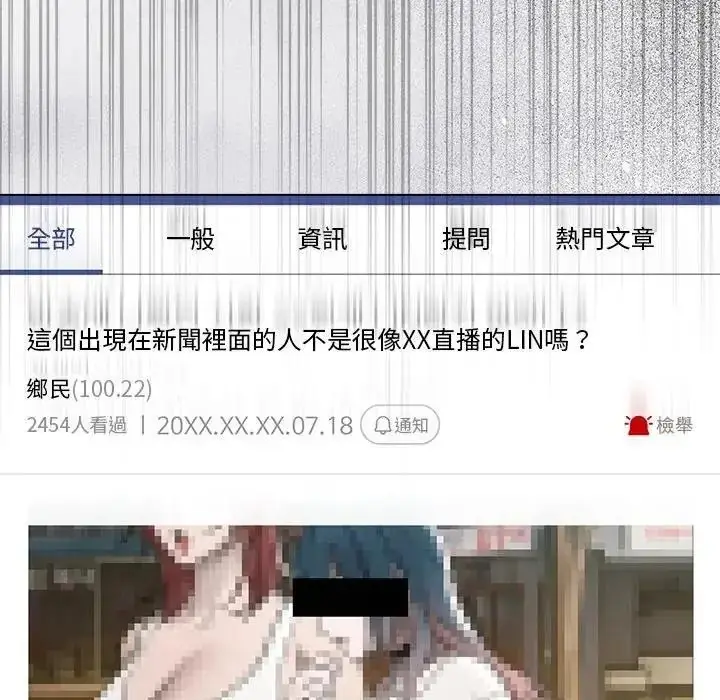 漫画《契约的代价》第38话第119张图