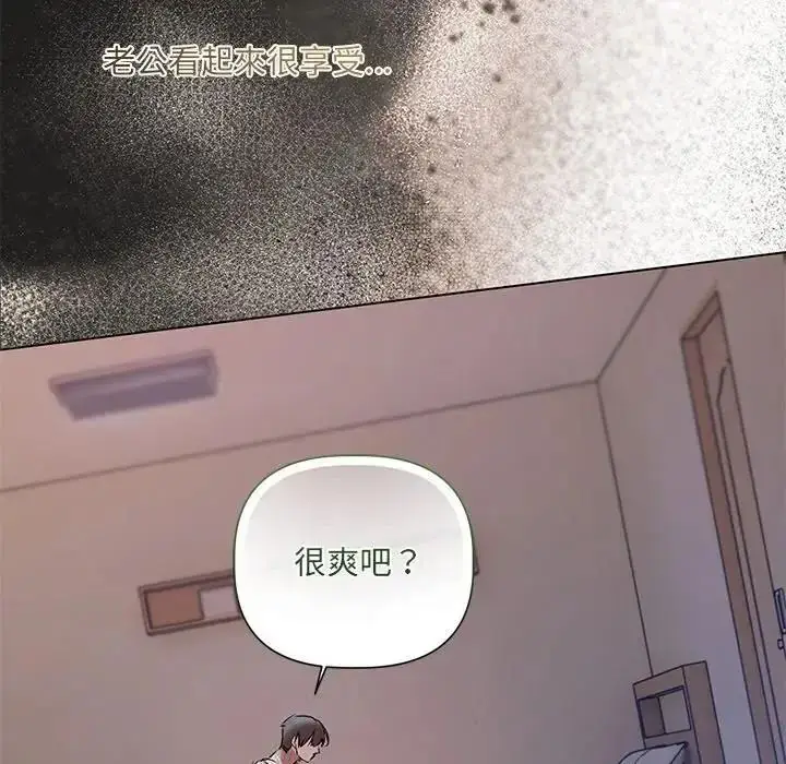 漫画《契约的代价》第38话第12张图