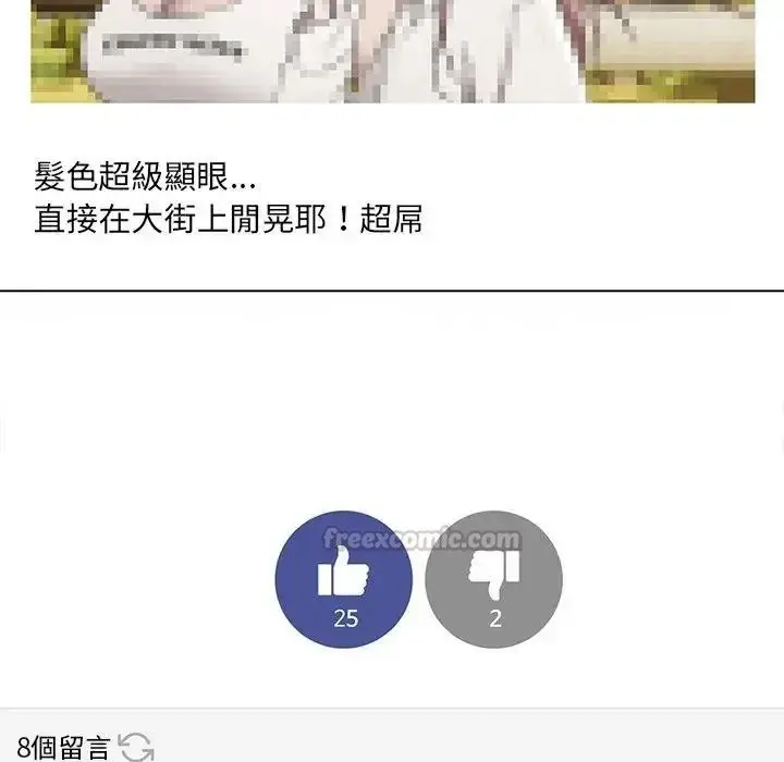 漫画《契约的代价》第38话第120张图