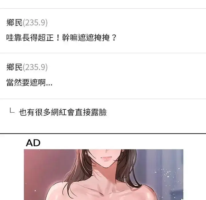 漫画《契约的代价》第38话第122张图