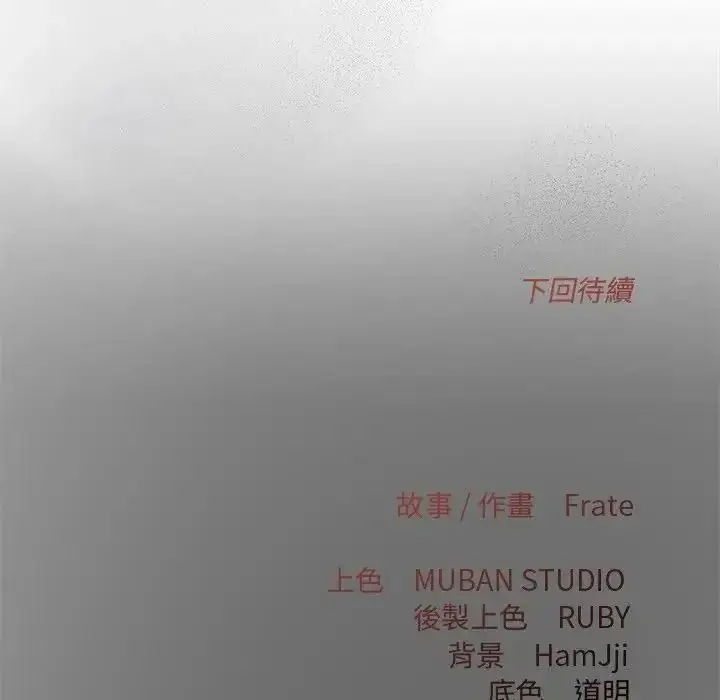 漫画《契约的代价》第38话第124张图