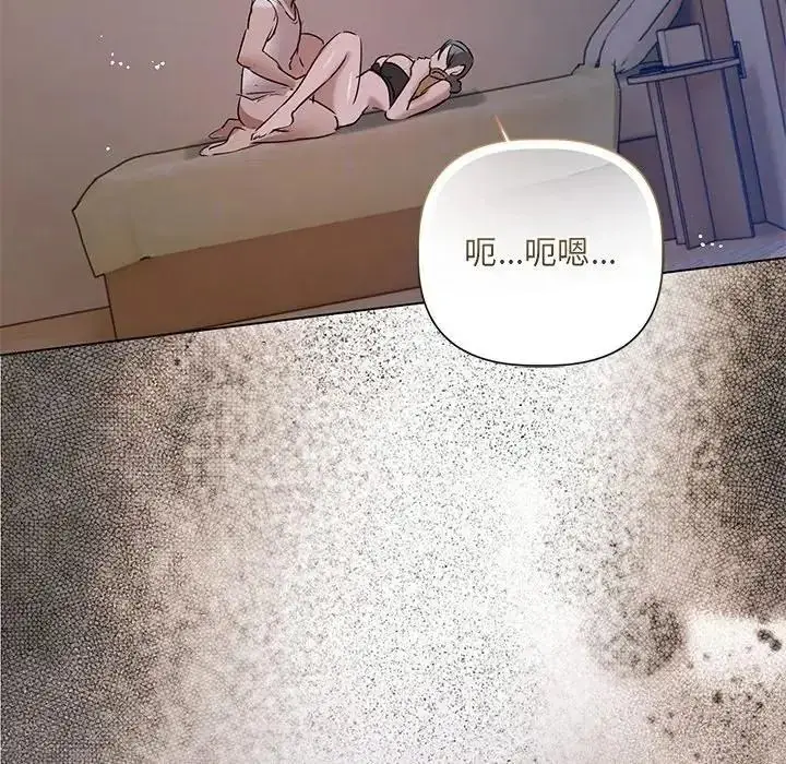 漫画《契约的代价》第38话第13张图