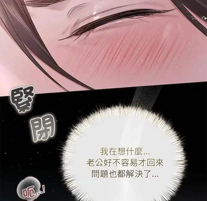 漫画《契约的代价》第38话第23张图