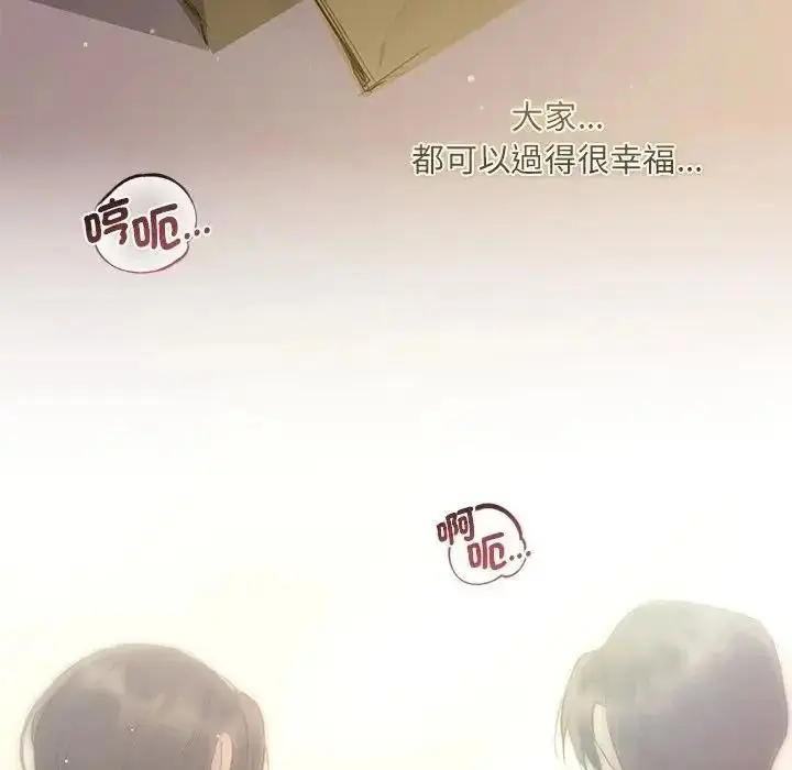 漫画《契约的代价》第38话第26张图