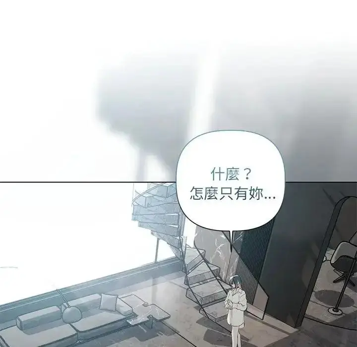 漫画《契约的代价》第38话第47张图