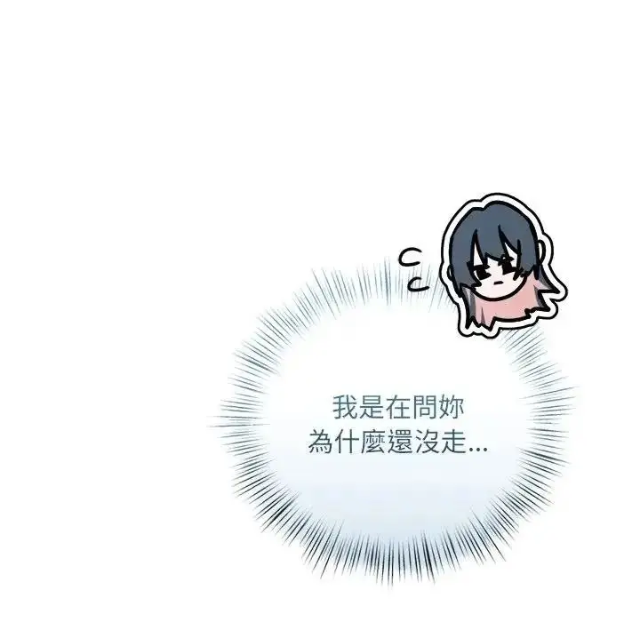 漫画《契约的代价》第38话第49张图