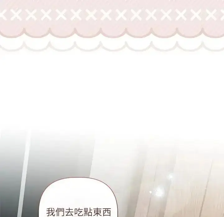 漫画《契约的代价》第38话第55张图