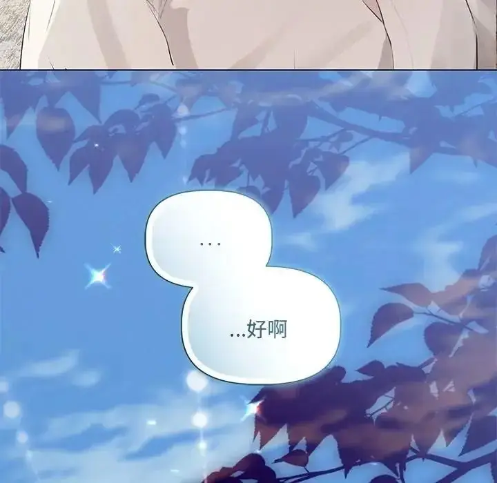 漫画《契约的代价》第38话第59张图