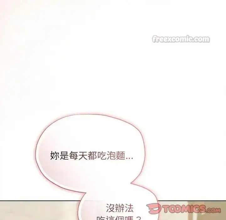 漫画《契约的代价》第38话第75张图