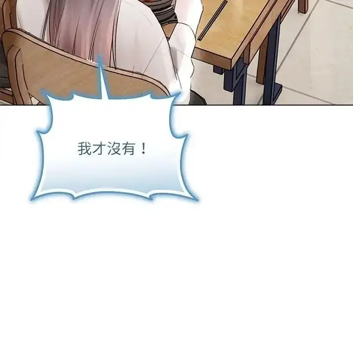 漫画《契约的代价》第38话第77张图