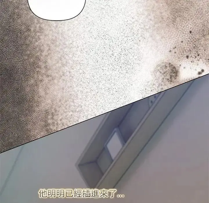 漫画《契约的代价》第38话第8张图