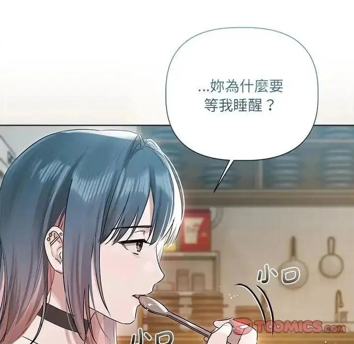 漫画《契约的代价》第38话第81张图