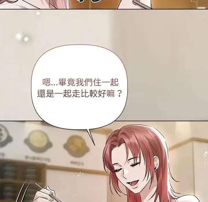 漫画《契约的代价》第38话第82张图