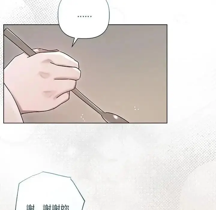 漫画《契约的代价》第38话第84张图