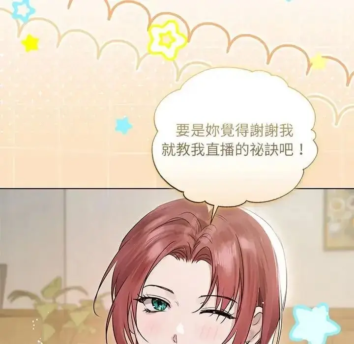 漫画《契约的代价》第38话第88张图