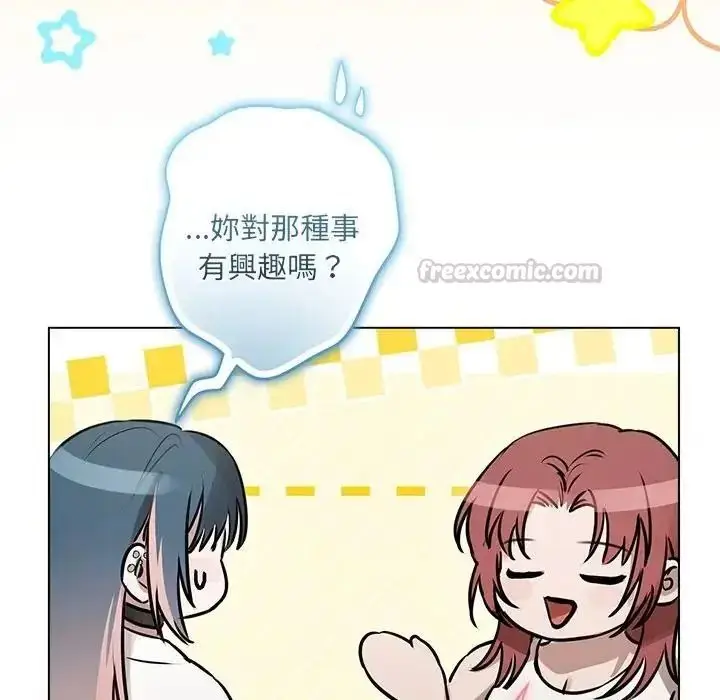 漫画《契约的代价》第38话第90张图