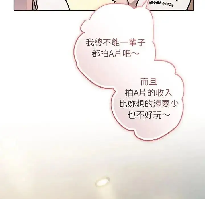 漫画《契约的代价》第38话第91张图