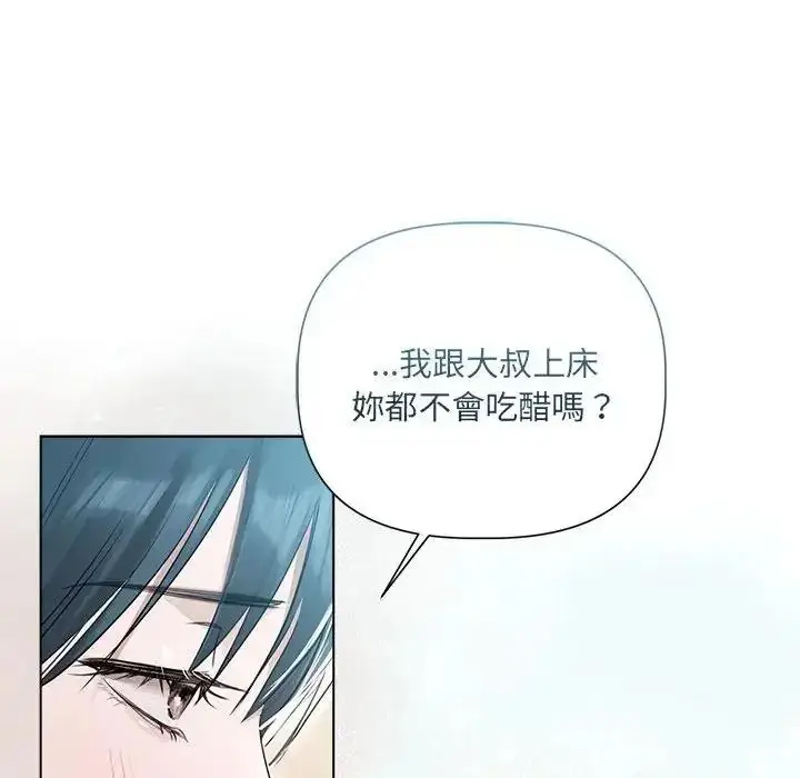 漫画《契约的代价》第38话第95张图