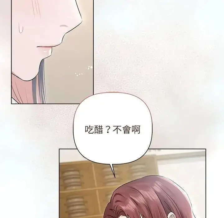 漫画《契约的代价》第38话第96张图