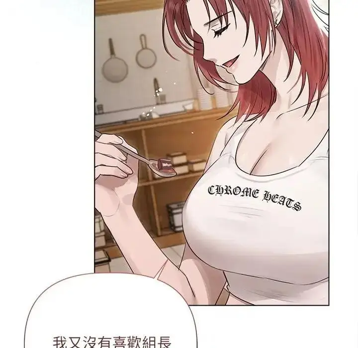 漫画《契约的代价》第38话第97张图