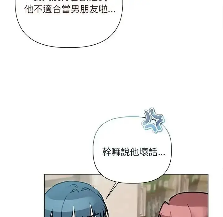 漫画《契约的代价》第38话第98张图