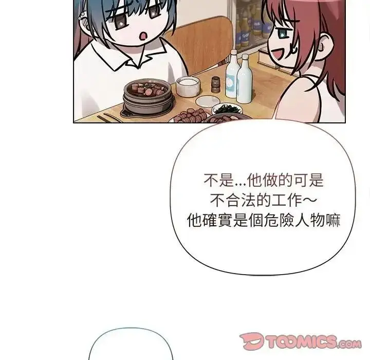 漫画《契约的代价》第38话第99张图