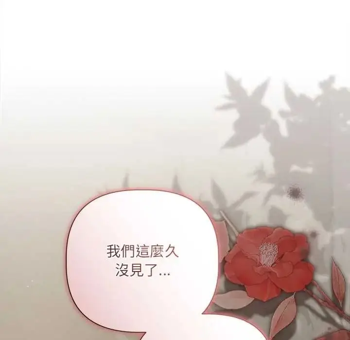 漫画《契约的代价》第39话第10张图