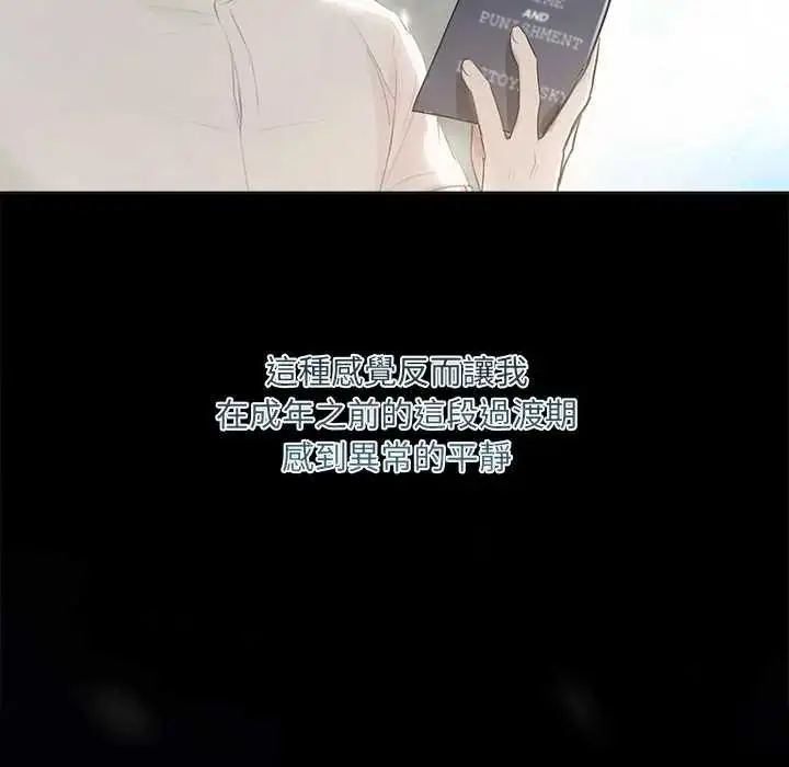 漫画《契约的代价》第39话第104张图