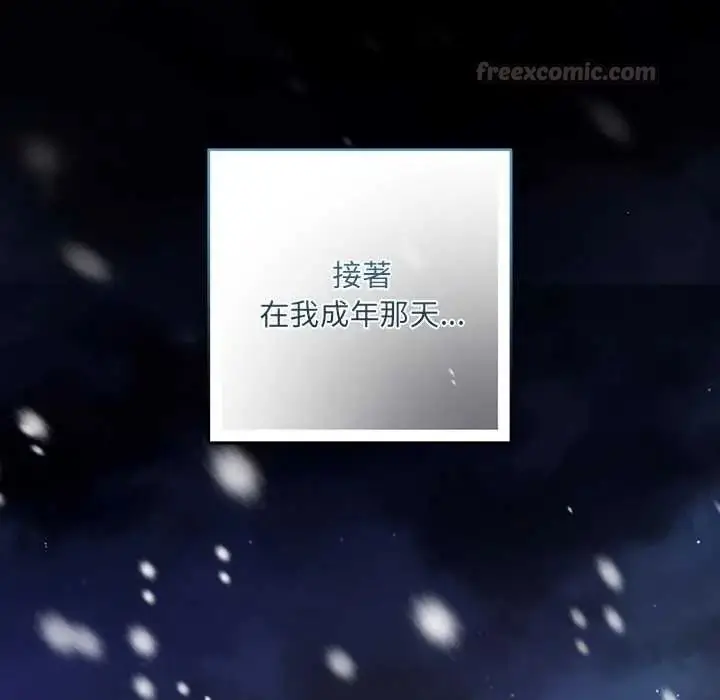 漫画《契约的代价》第39话第105张图