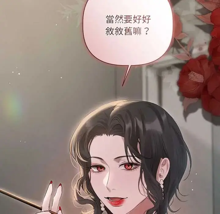 漫画《契约的代价》第39话第11张图