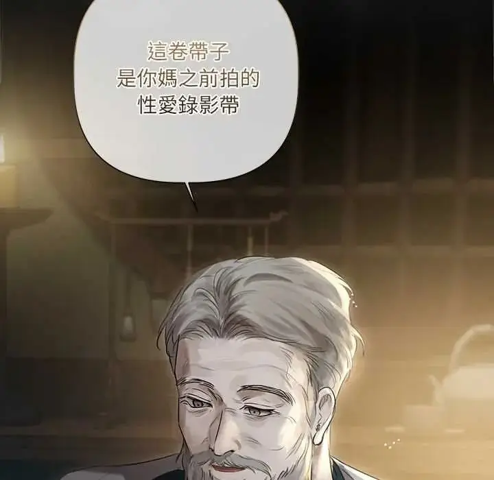 漫画《契约的代价》第39话第116张图