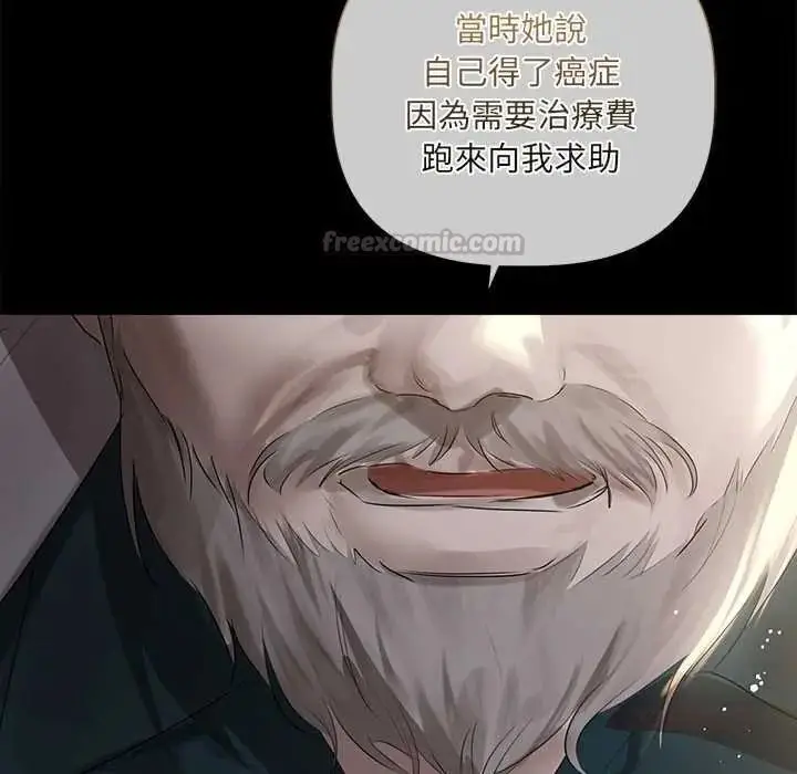 漫画《契约的代价》第39话第120张图