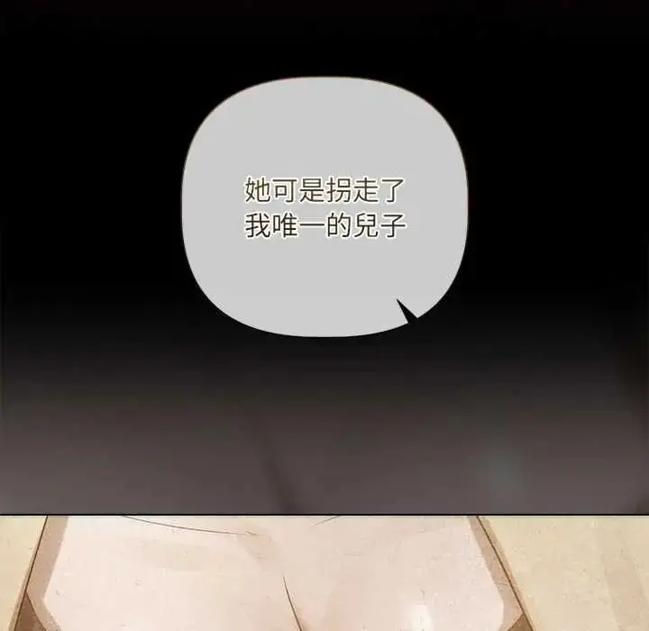 漫画《契约的代价》第39话第124张图