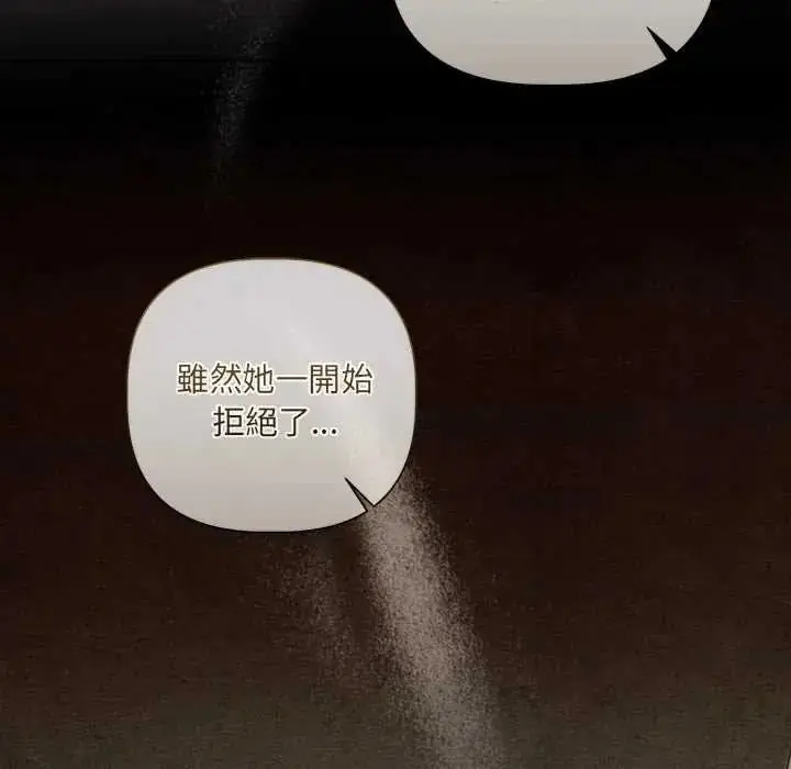 漫画《契约的代价》第39话第126张图