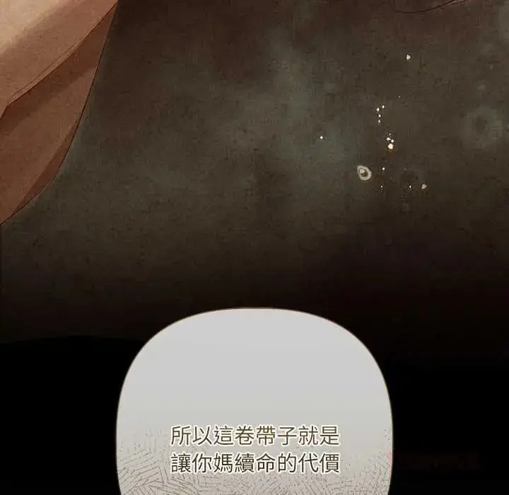 漫画《契约的代价》第39话第129张图