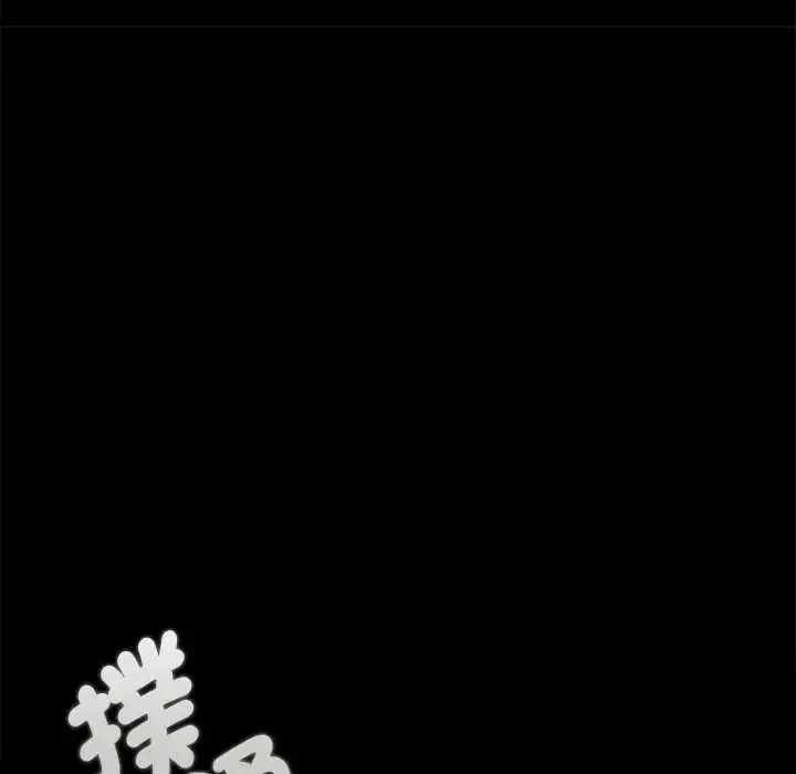 漫画《契约的代价》第39话第133张图